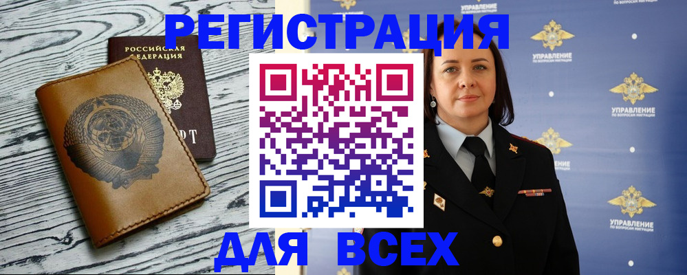 прописка штамп в Гремячинске