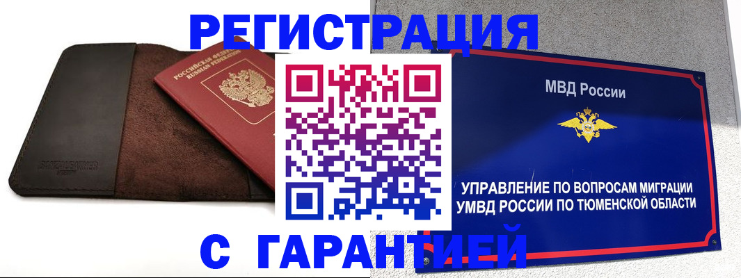 где прописаться в Гремячинске