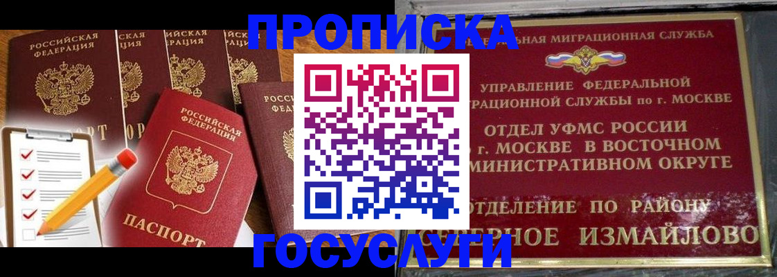прописка от собственника в Гремячинске