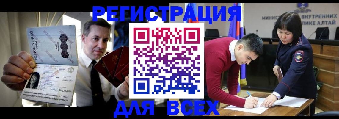 где прописаться в Гремячинске