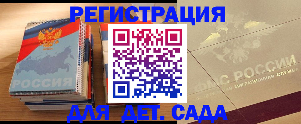 регистрация в Гремячинске